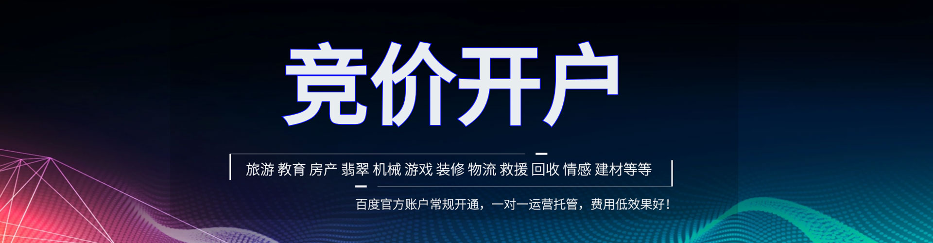 杞县百度推广优化